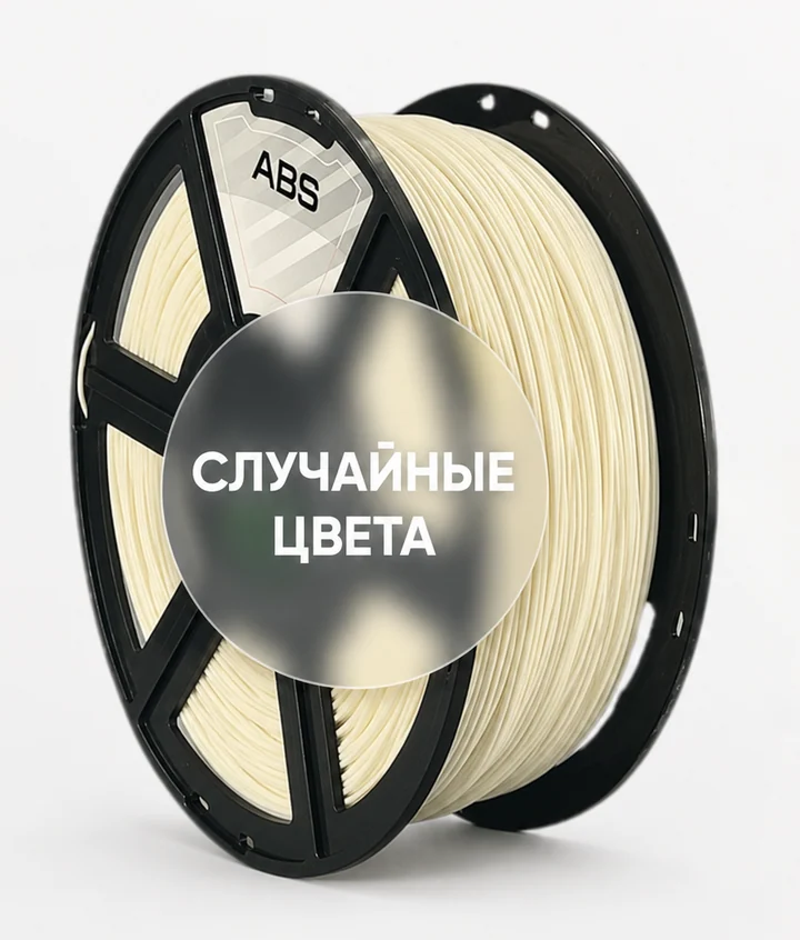 Пластик ABS НИТ для 3D принтера, Переходный, 1 кг