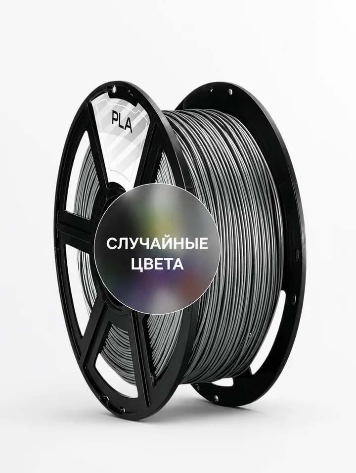 Пластик PLA НИТ для 3D принтера, Переходный, 1 кг